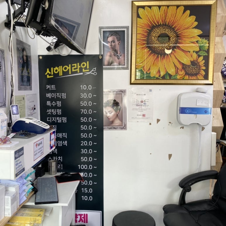 신헤어라인 이미지