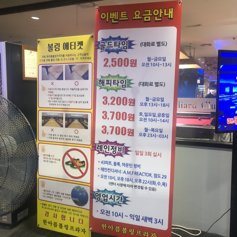 볼링불링 이미지