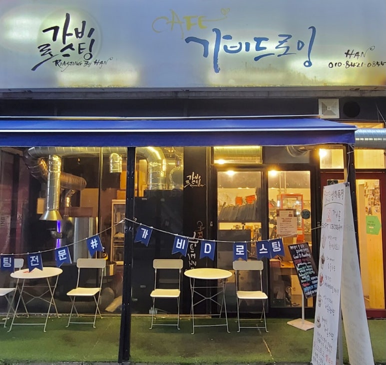 가비드로잉;가비로스팅 이미지