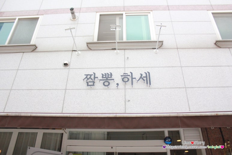 짬뽕하세 가경강서점 이미지
