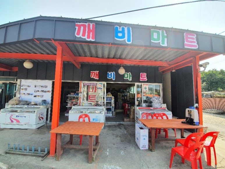 깨비마트 이미지