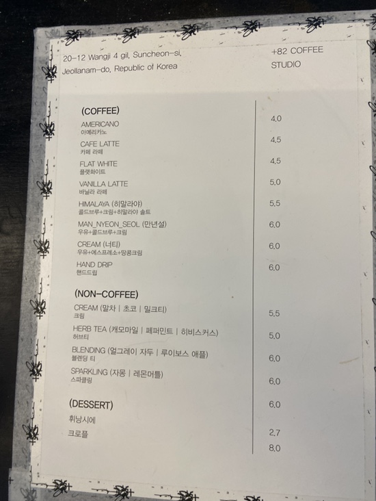 플러스82 이미지