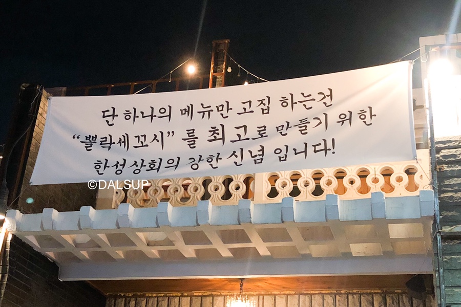 한성상회 이미지