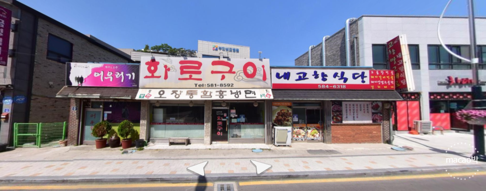 맛동산화로구이 이미지