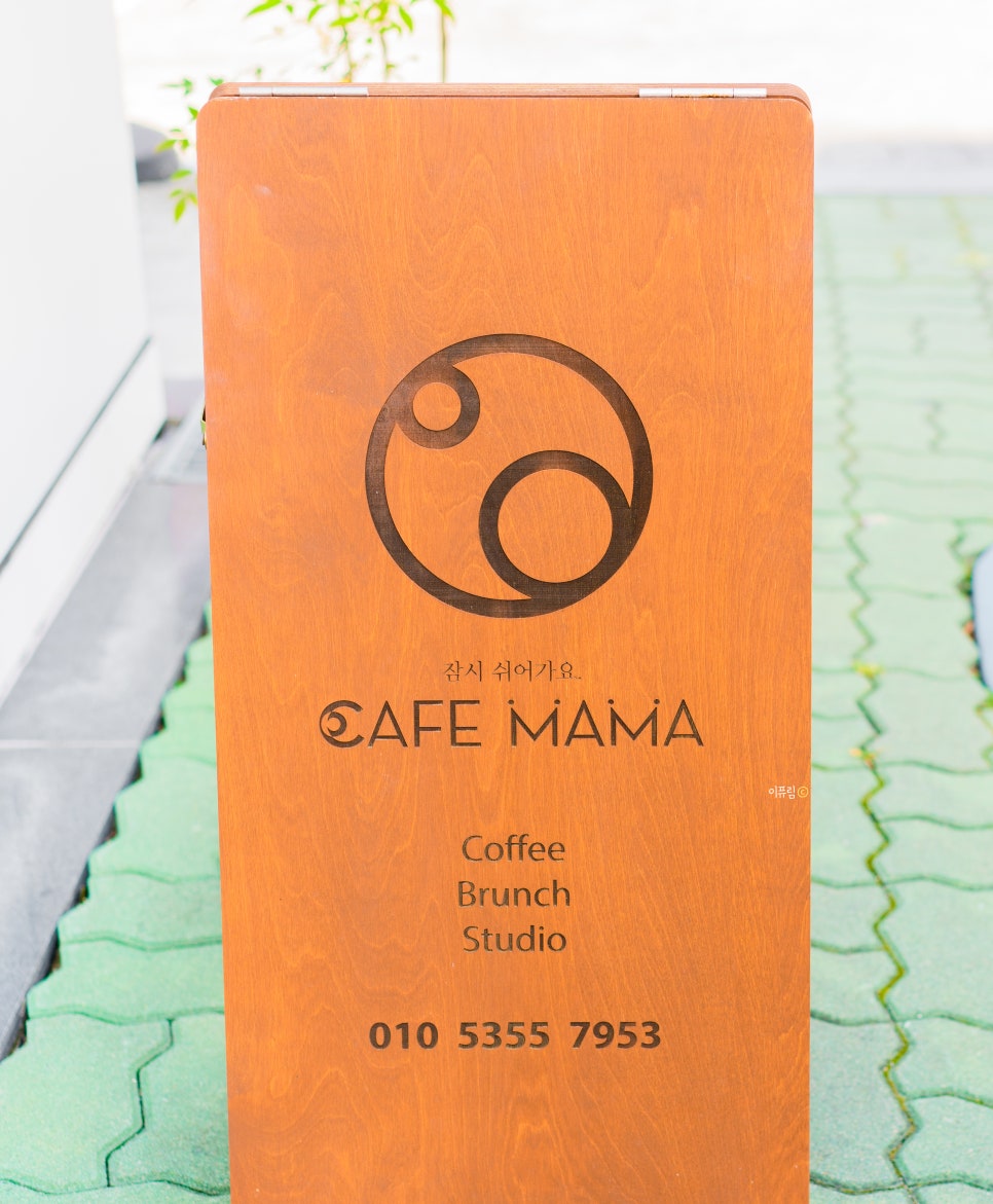 cafe mama (카페마마) 이미지