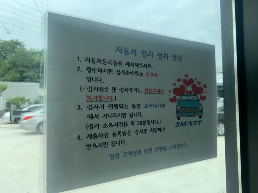 스마트공업사 이미지