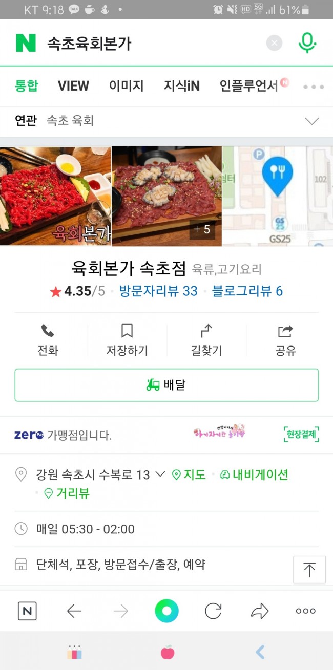 육회본가 이미지