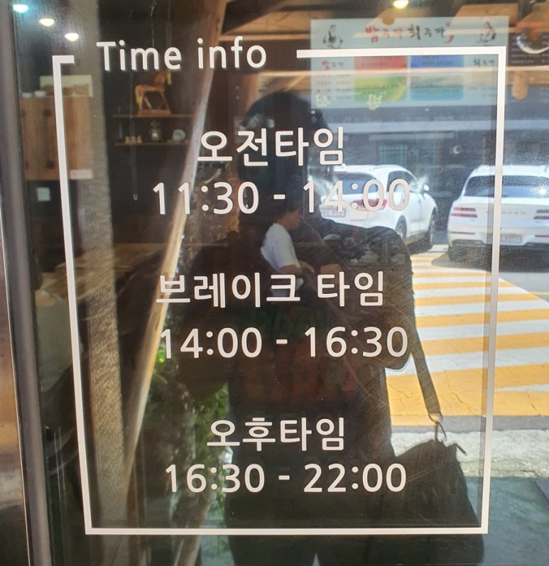 밥주까회주까 이미지