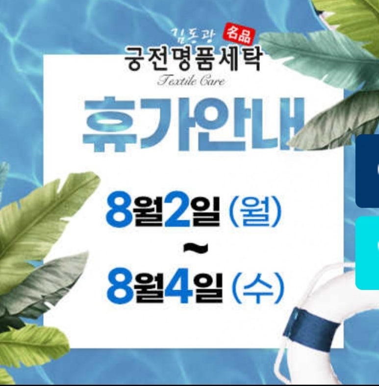 궁전명품세탁 이미지
