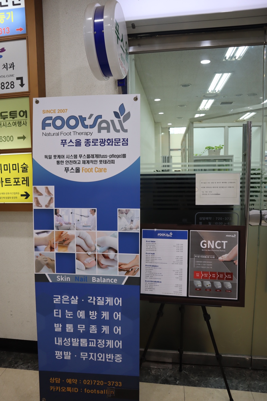 푸스올 이미지