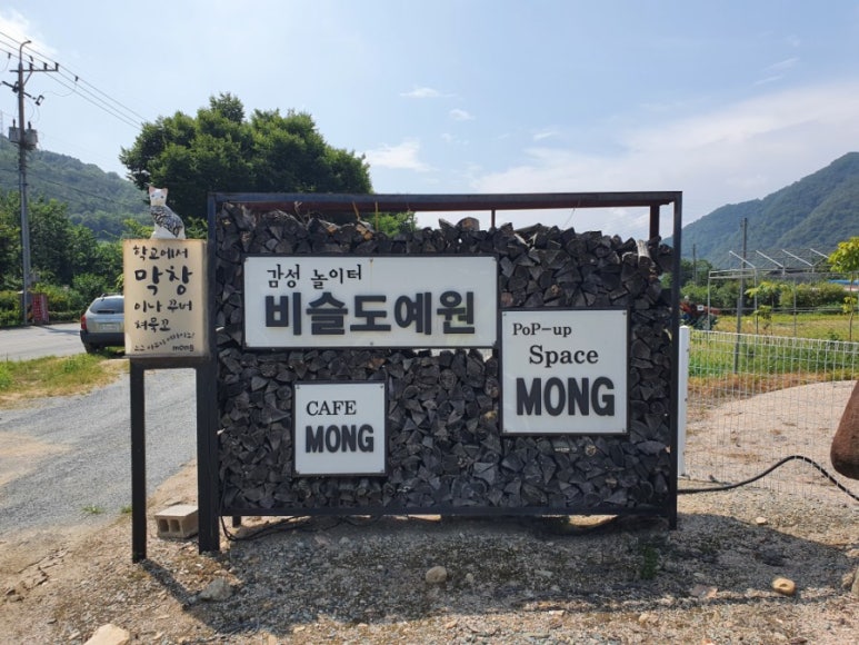 비슬도예원 이미지