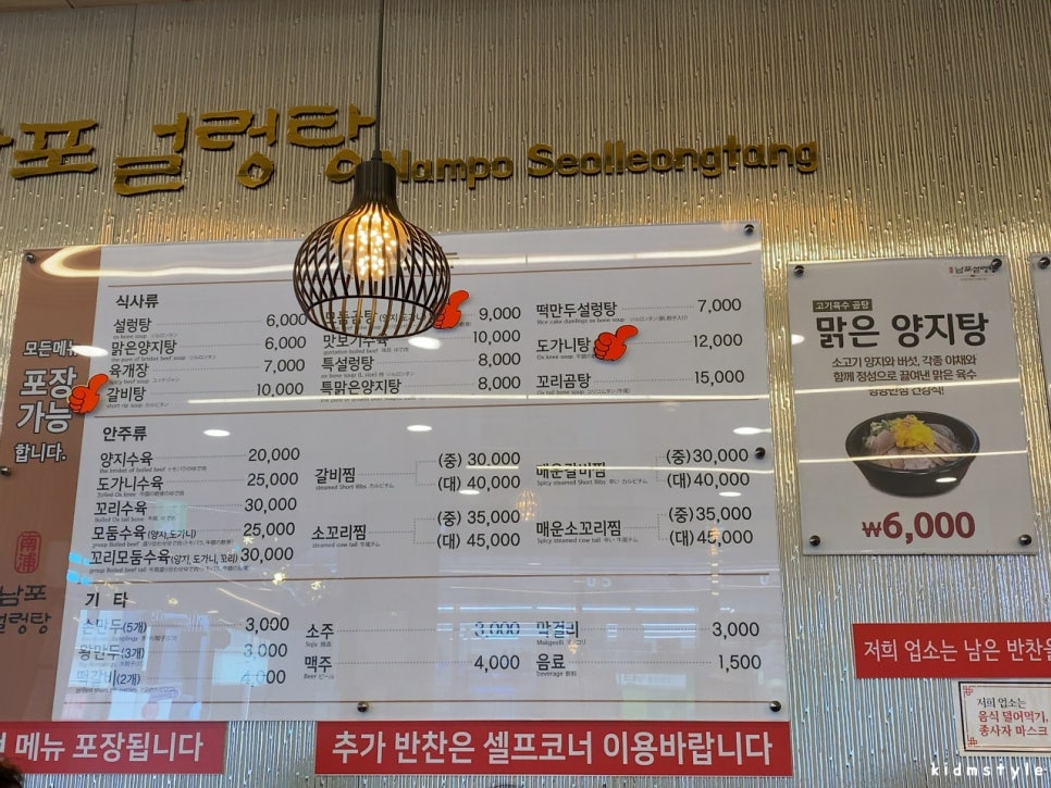 부산설렁탕 이미지