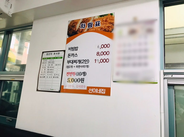 선이네집 이미지
