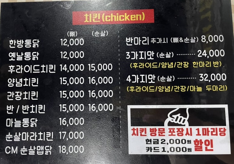 씨엠치킨 이미지