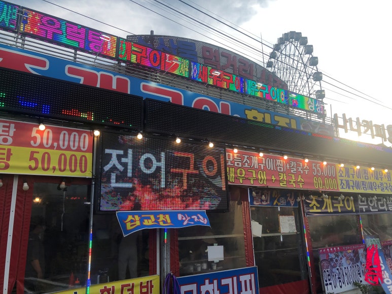싱싱조개구이 이미지