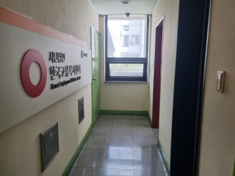 (사)한국고용복지센터 이미지