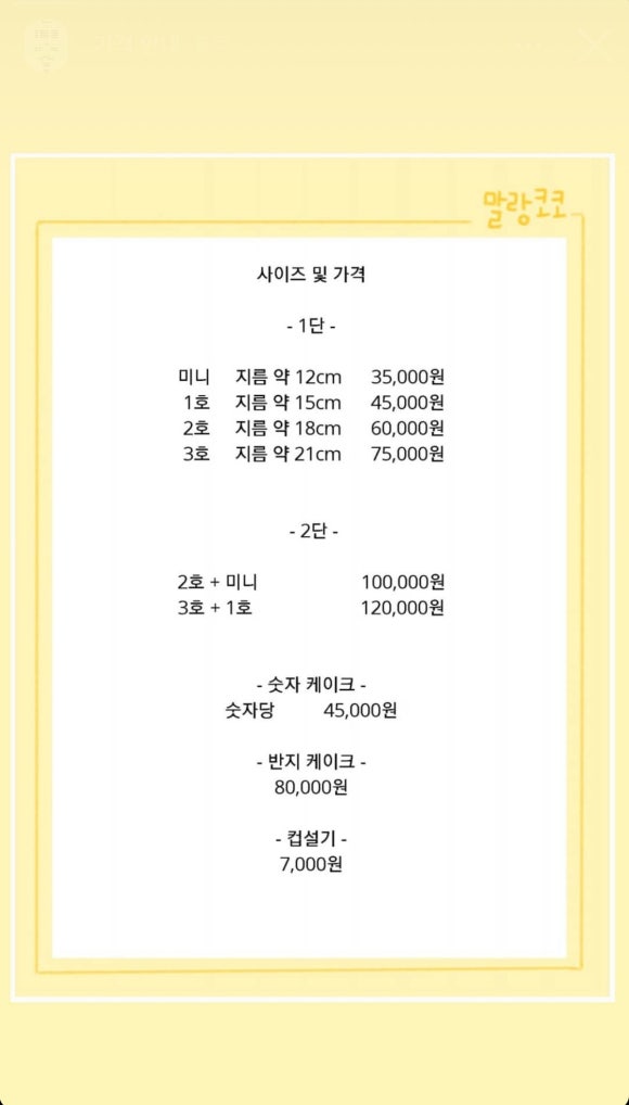 말랑케이크 이미지