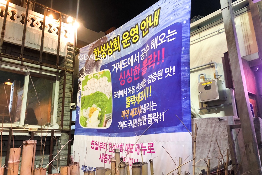 한성상회 이미지