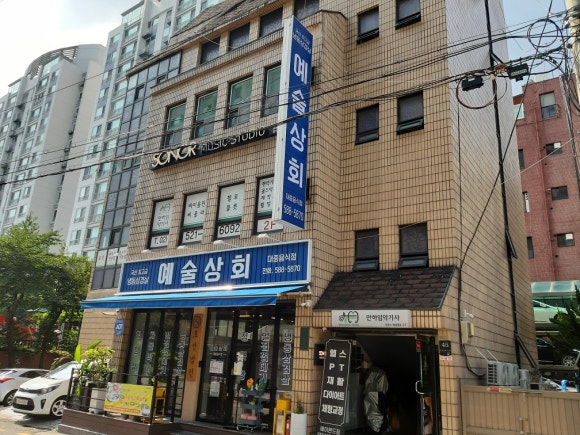 남부상회 이미지