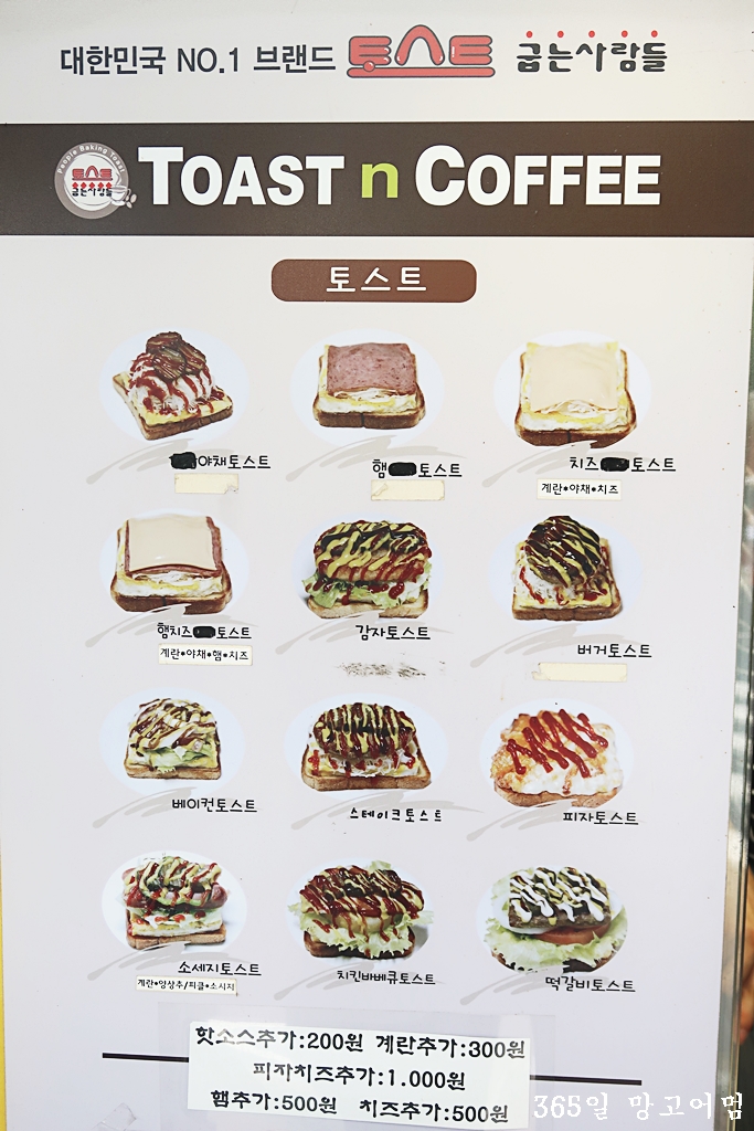 토스트굽는사람들 이미지