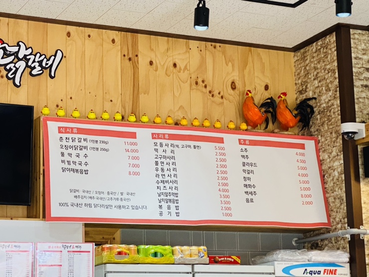 춘천회관닭갈비 이미지