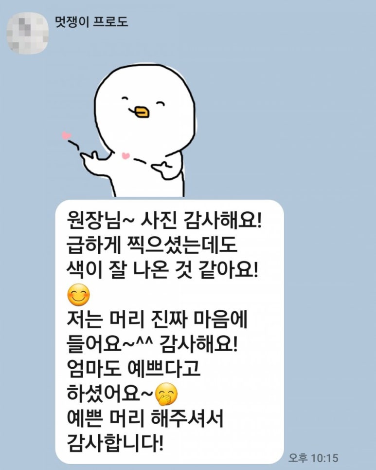 헤어필미용실 이미지