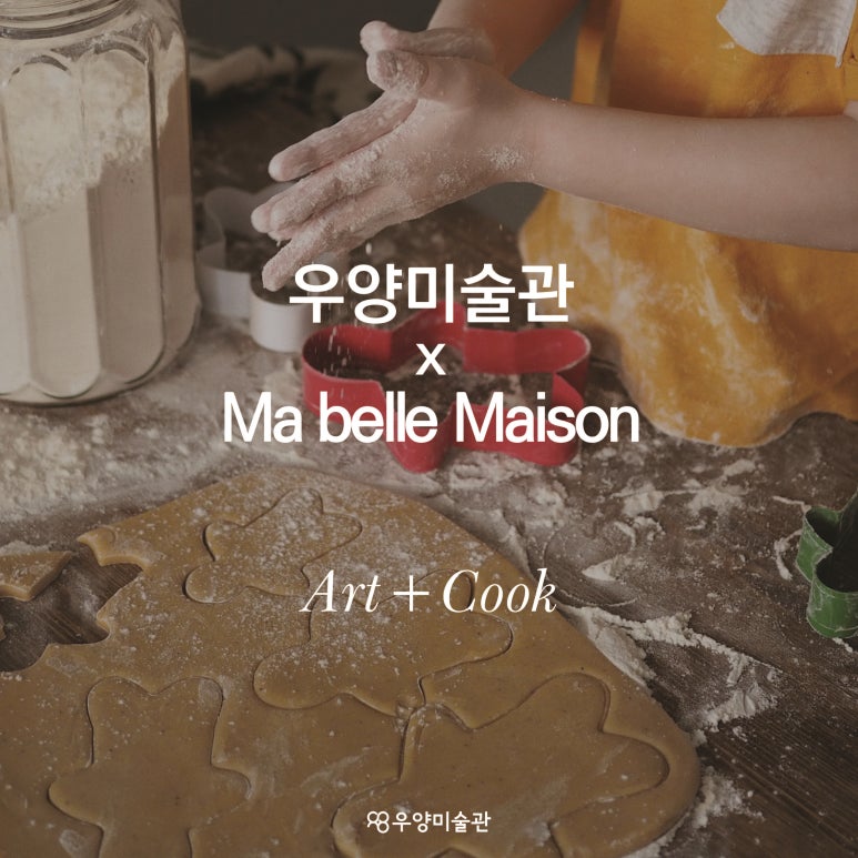아트쿡 이미지