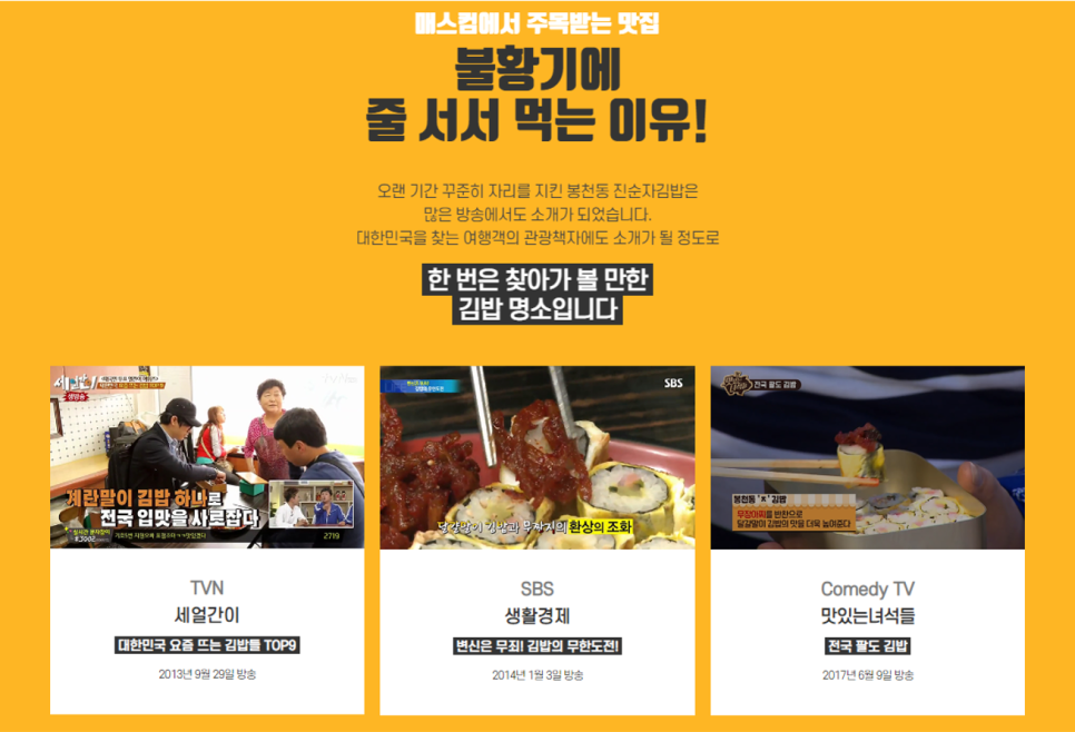 진순자계란말이김밥 이미지