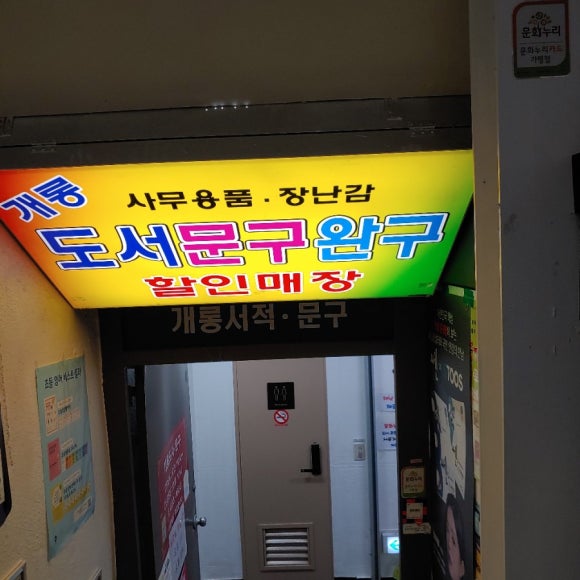 개롱서점 이미지