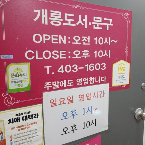 개롱서점 이미지