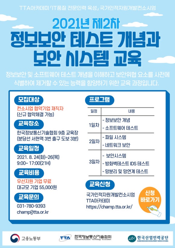 한국정보시스템 이미지