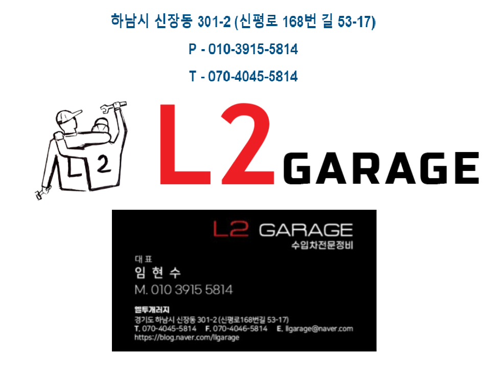 엘투개러지 이미지
