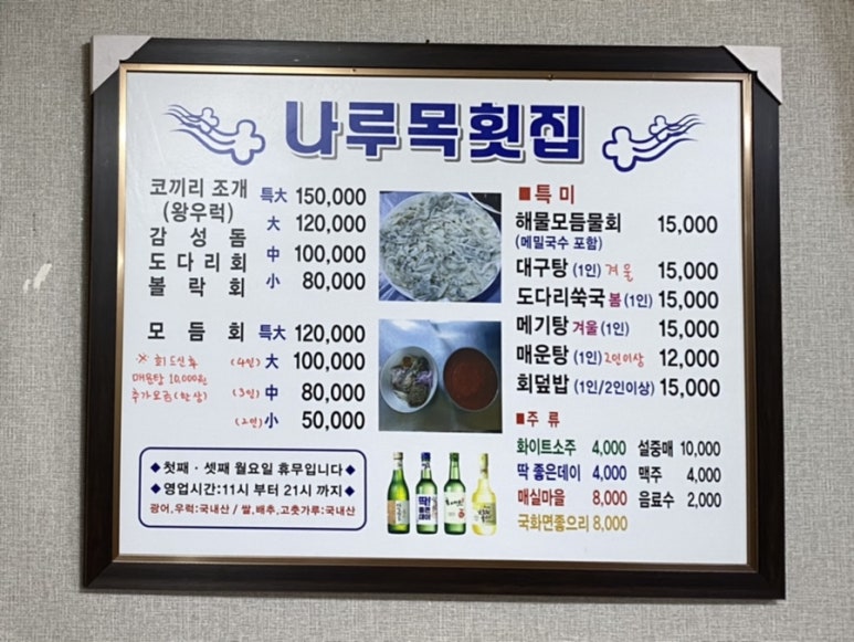 나루목 이미지