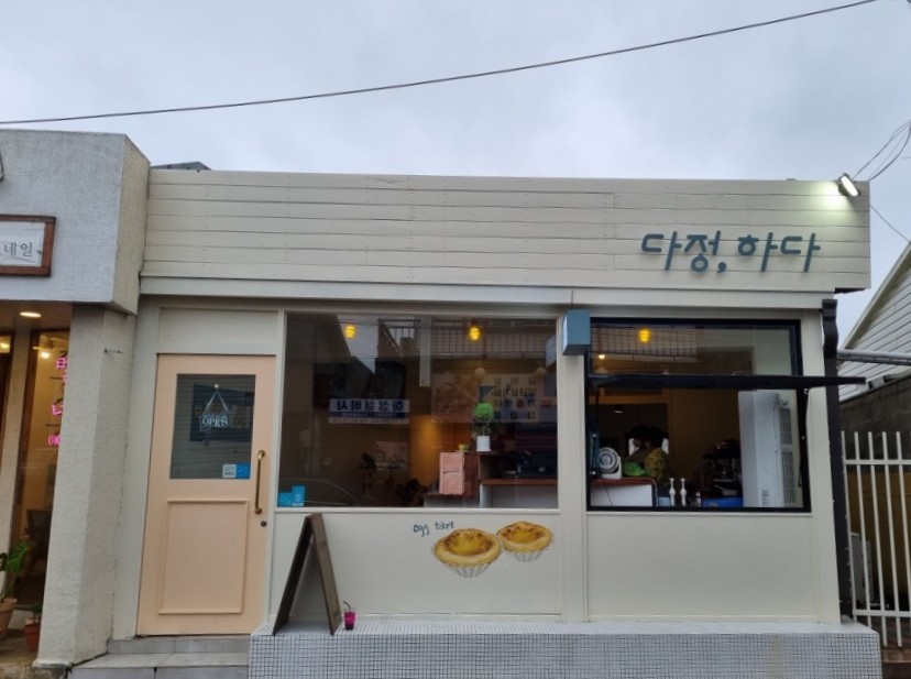 다정커피숍 이미지