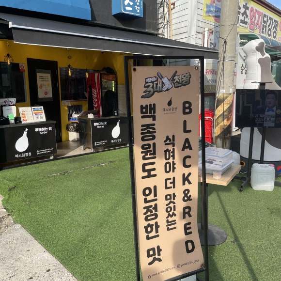 예스닭강정중앙시장점 이미지