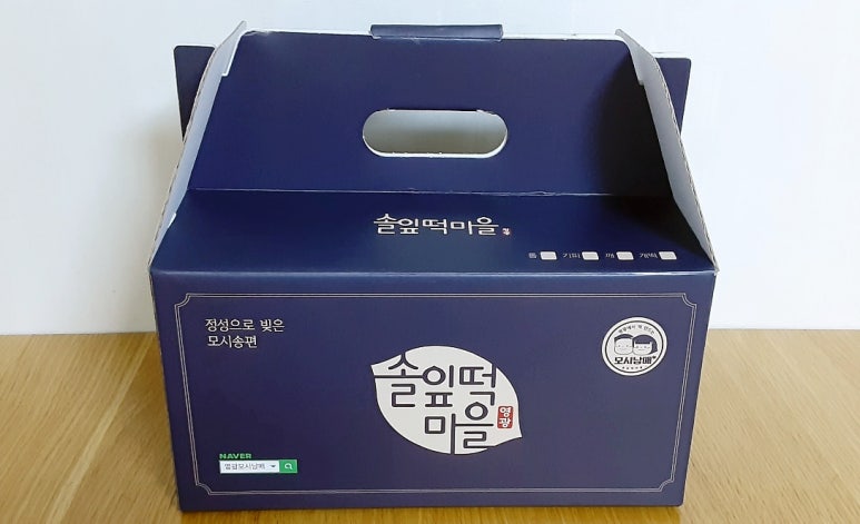 솔잎떡마을 이미지