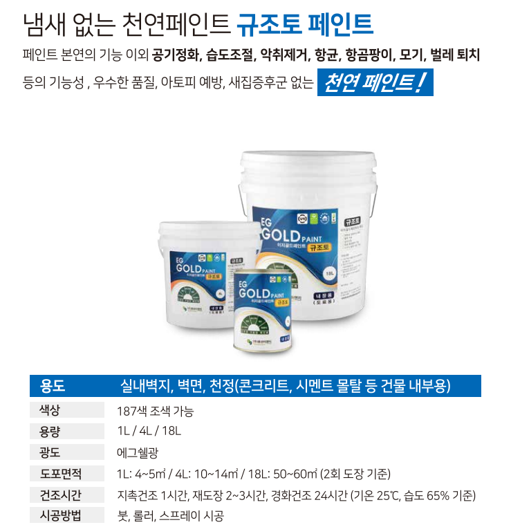 (주)골드이엔지 이미지