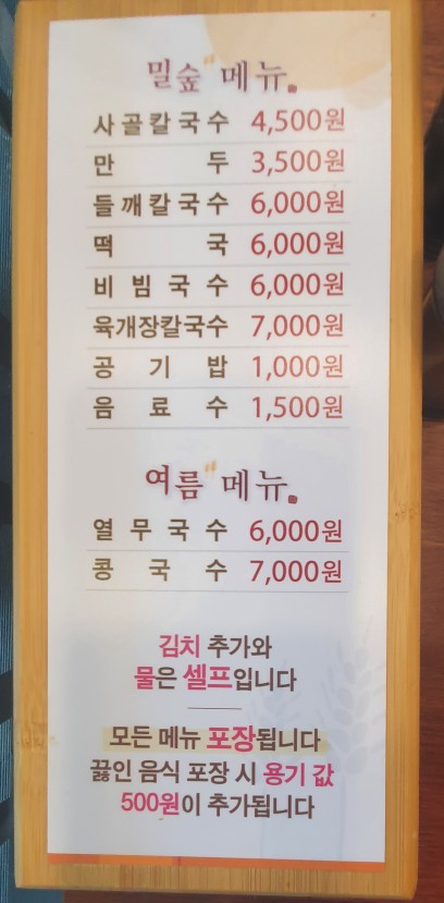 밀숲안산 이미지