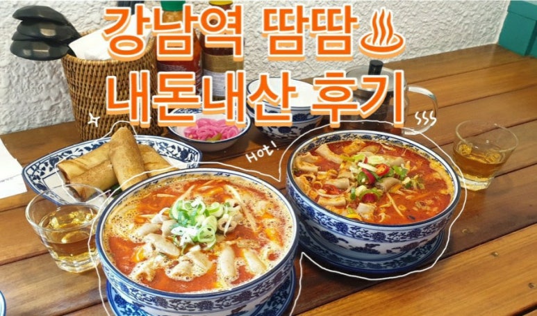 땀땀 이미지