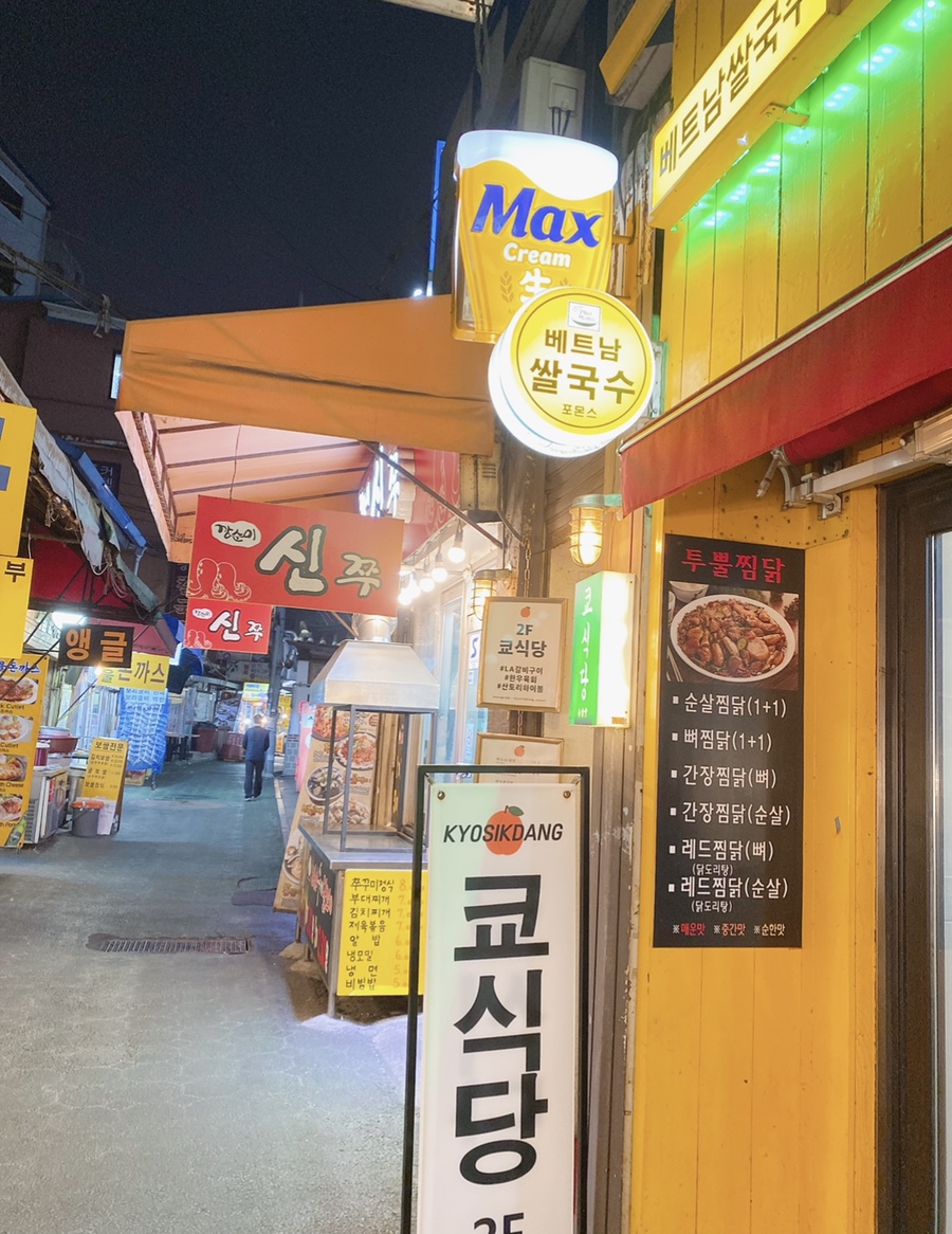 쿄식당 이미지