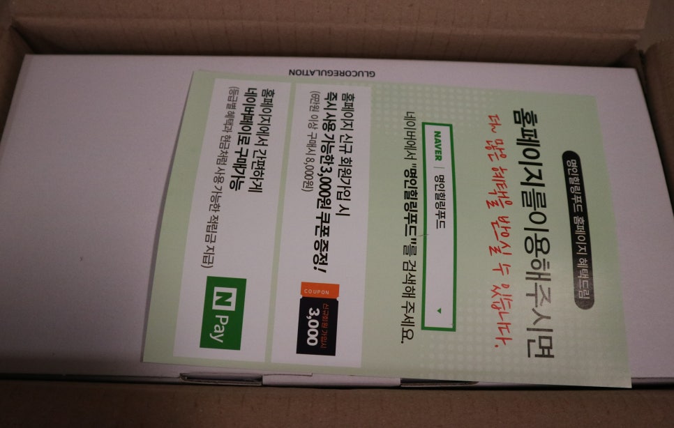 명인힐링푸드 이미지