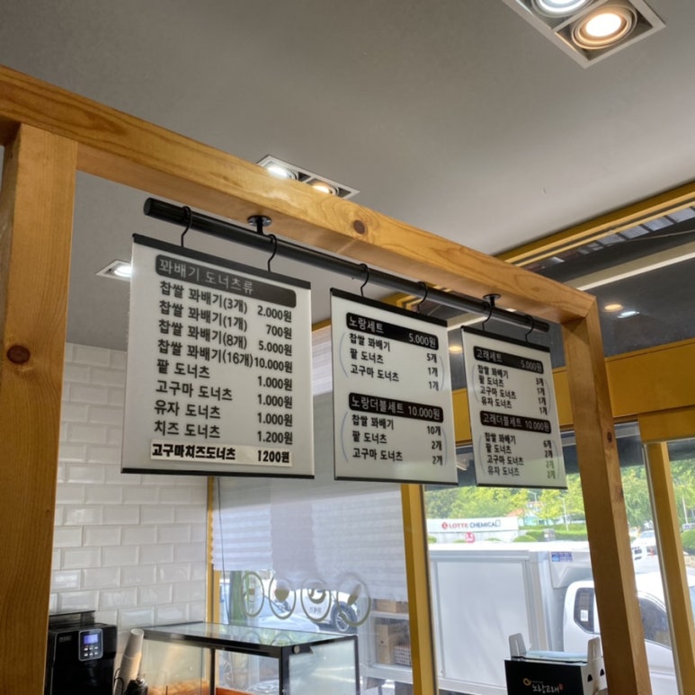 노랑고래찹쌀꽈배기여수 이미지