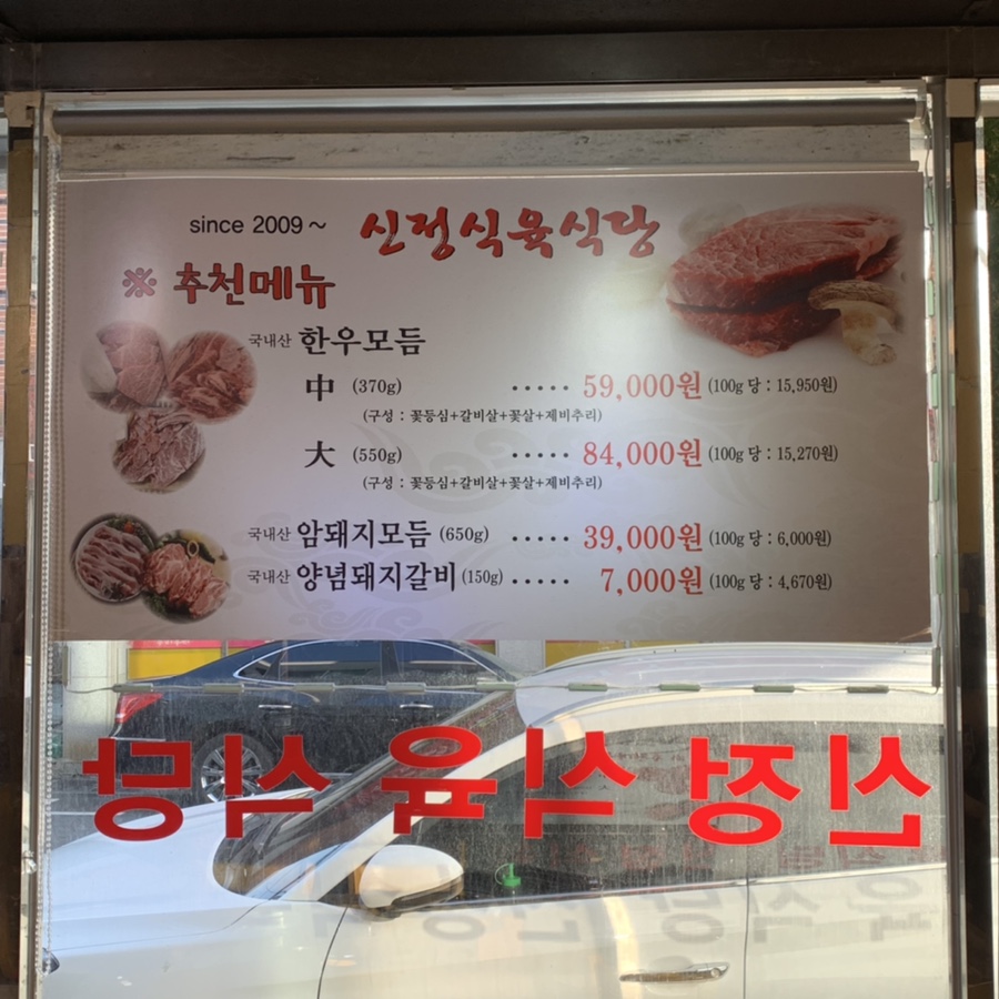 착한축산물센터 이미지