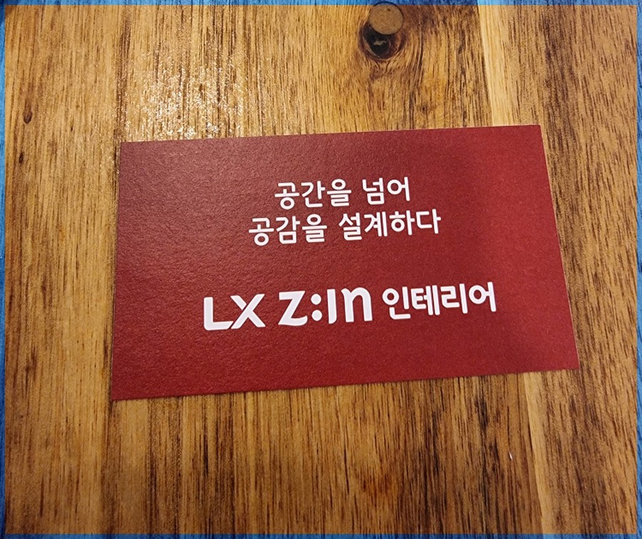 성동인테리어 이미지