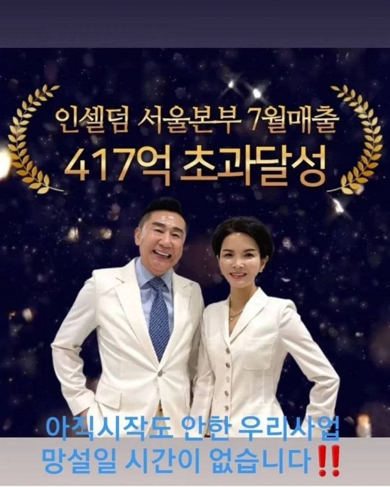선한 인셀덤 이미지