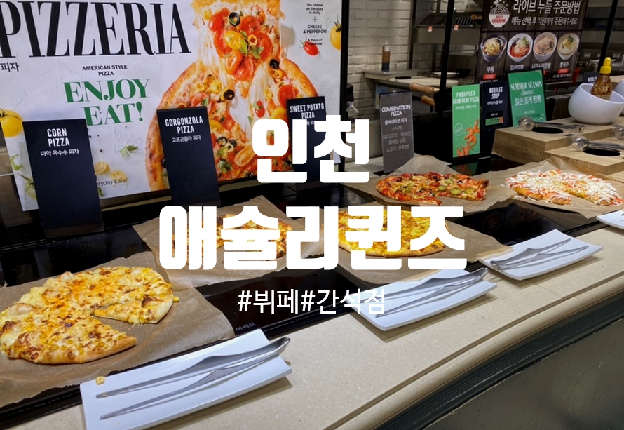 홈플러스(주)간석점 이미지