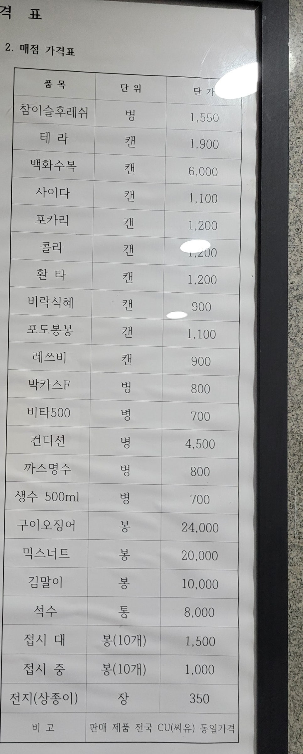 을지매점 이미지