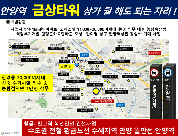 안양역 앞(1) 이미지
