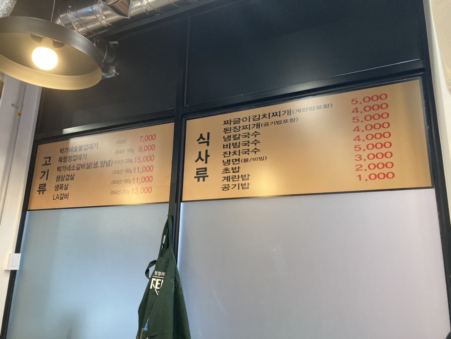 박달박가네숯불껍데기당동점 이미지