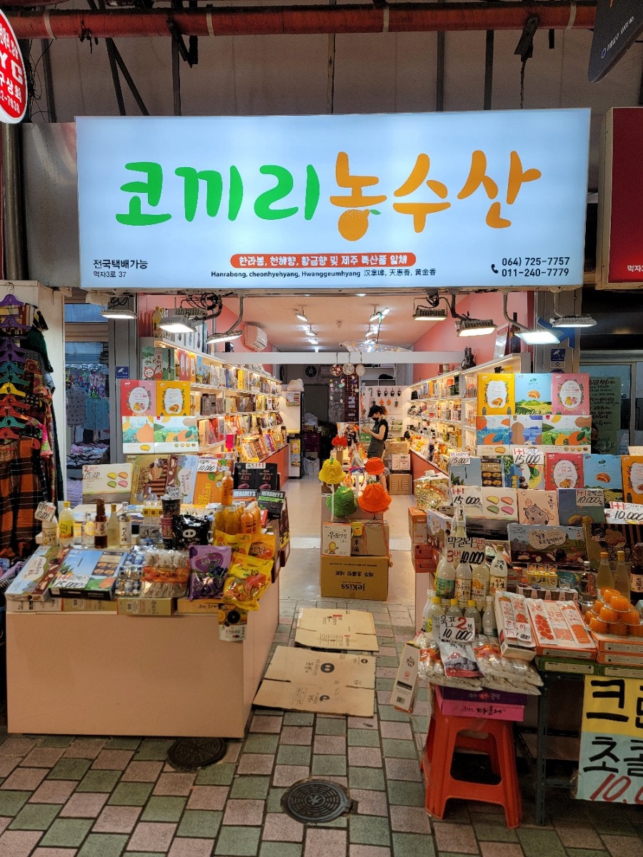 코끼리농수산 이미지